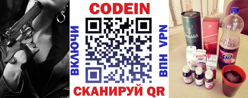 Кодеин напиток Lean (лин)  ОМГ ОМГ ТОР  Барабинск 